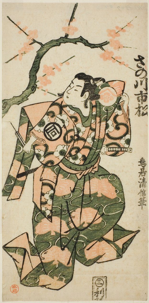 O Ator Sanogawa Ichimatsu I como Soga no Goro na peça "Monzukushi Nagoya Soga", apresentada no Teatro Ichimura no primeiro mês de 1748 de Torii Kiyonobu II