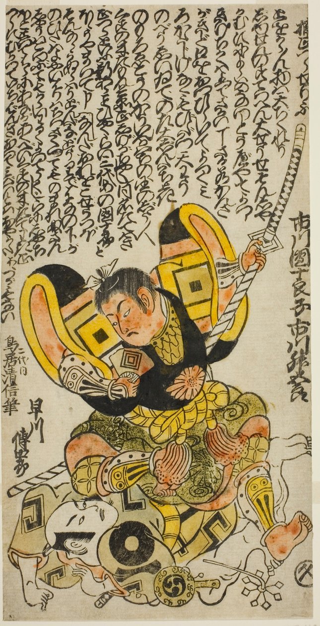 Os atores Ichikawa Masugoro como Kusunoki Masatsura e Hayakawa Denshiro como Shinzaemon na peça "Hachijin Taiheiki", apresentada no Teatro Nakamura no décimo primeiro mês de 1727 de Torii Kiyonobu II