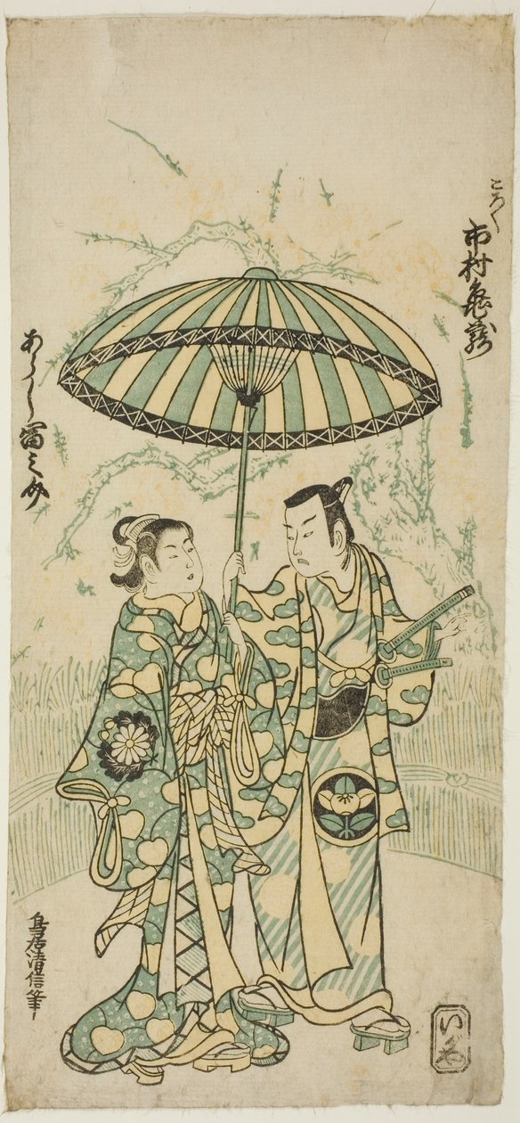 Os atores Ichimura Kamezo I como Kanto Koroku e Arashi Tominosuke I como Hayasaki na peça "Hokazo Yunzei Hachinoki", apresentada no Teatro Ichimura no décimo primeiro mês de 1748 de Torii Kiyonobu II