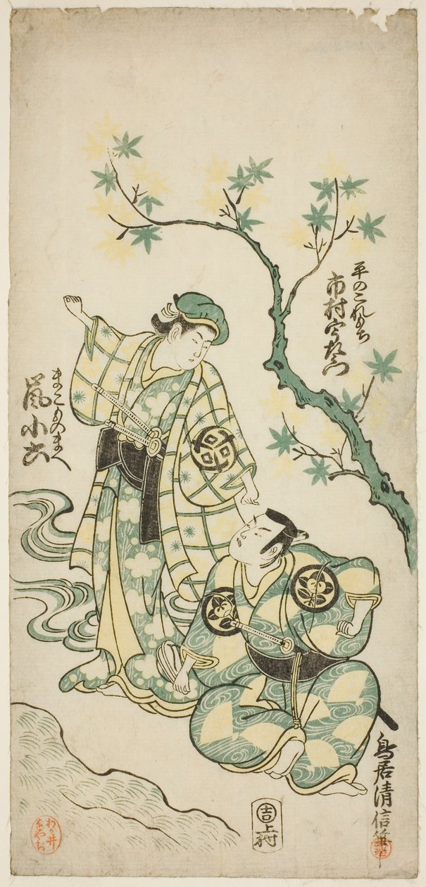 Os atores Ichimura Uzaemon VIII como Taira no Koremochi e Arashi Koroku como Makomo no Mae na peça "Shusse Momijigari", apresentada no Teatro Ichimura no décimo primeiro mês de 1747 de Torii Kiyonobu II