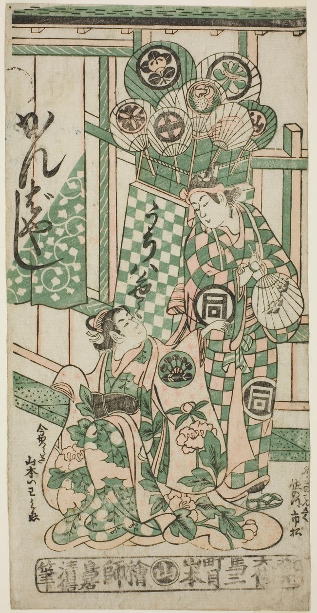 Os atores Yamamoto Iwanojo como a cortesã Katsuragi e Sanogawa Ichimatsu I como Fuwa Bansaku na peça "Monzukushi Nagoya Soga", apresentada no Teatro Ichimura no primeiro mês de 1748 de Torii Kiyonobu II