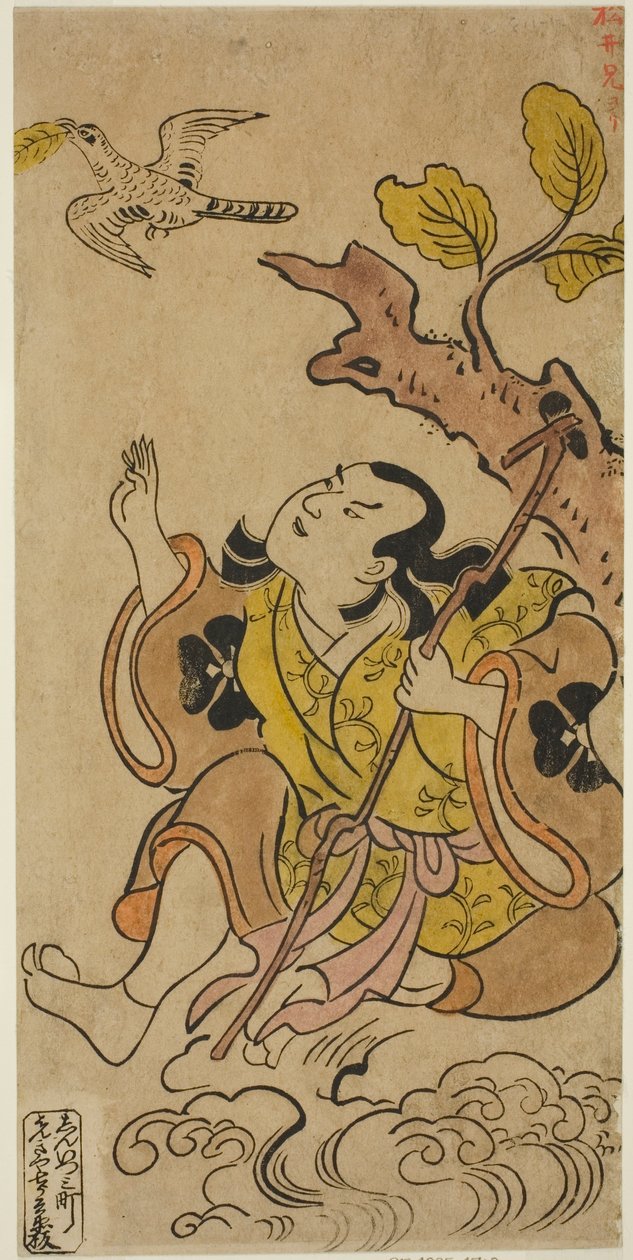 Tee c e r banda novamente médico negro de Torii Kiyonobu I
