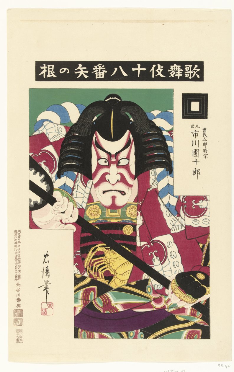 Ichikawa Danjuro IX als Soga no Goro Tokimune
Achttien kabuki spelen (título da série)
Kabuki juhachiban (título da série sobre o objecto) de Torii Kiyotada