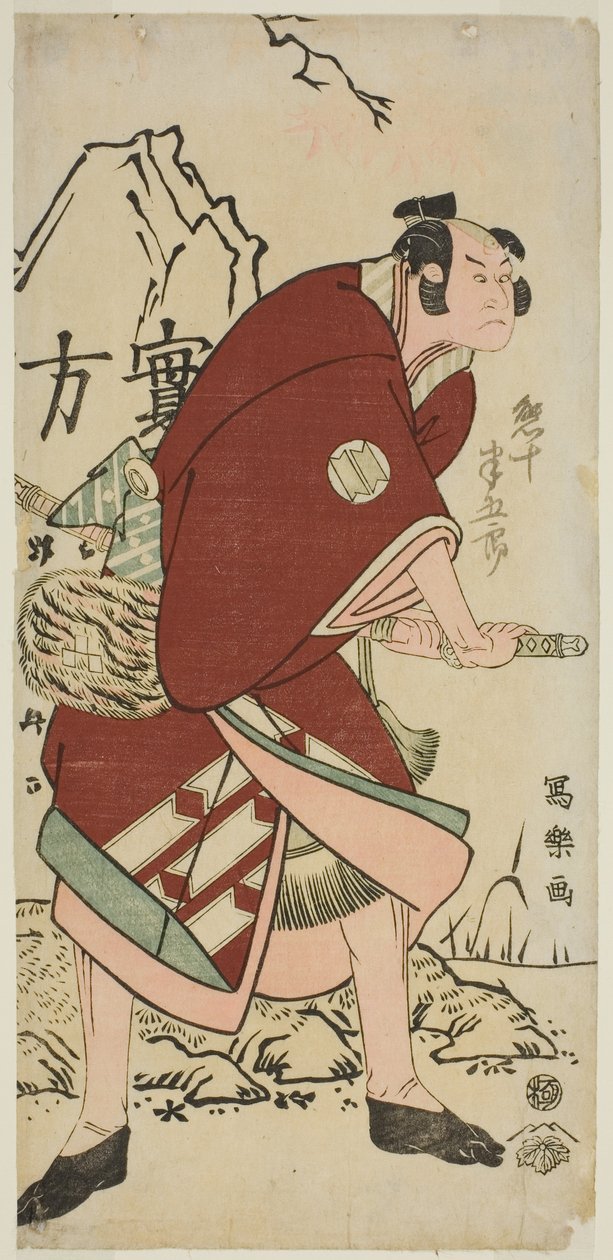 Sakata hangoro é um bom membro do leme. de Toshusai Sharaku