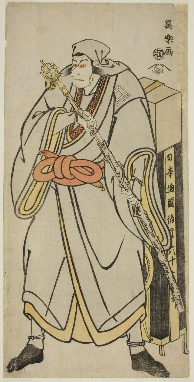 O ator Ichikawa Ebizo como Abe no Sadato disfarçado de monge itinerante Ryozan de Toshusai Sharaku