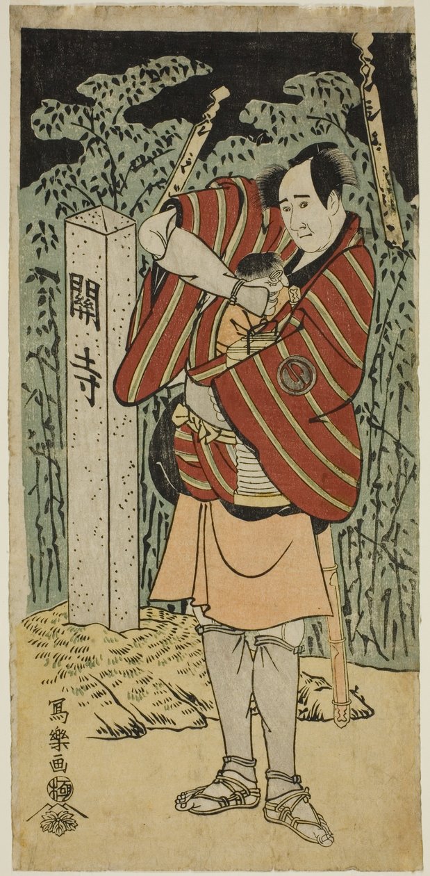 Te Ac and r Sawamura Sojuro Good Ah Peacock Saburo Narihira de Toshusai Sharaku