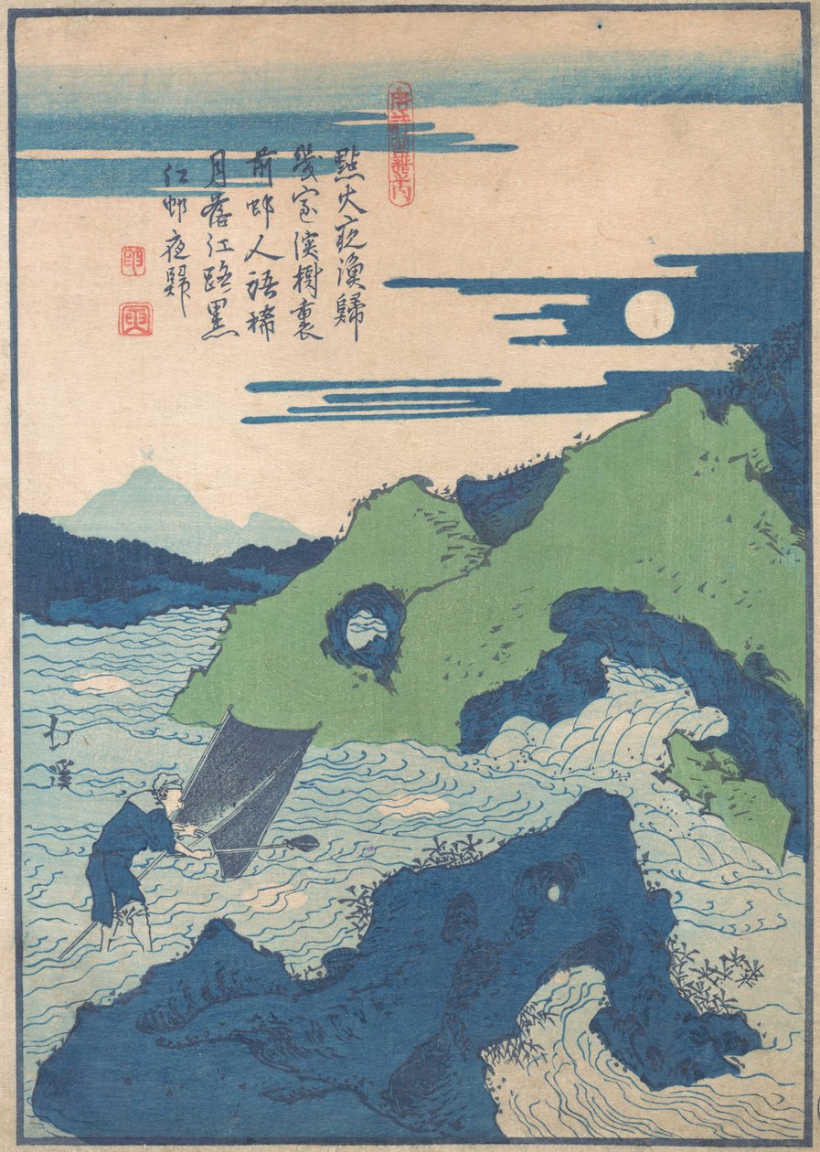 Um pescador está lutando entre as rochas e correntes de uma enseada do mar. de Totoya Hokkei