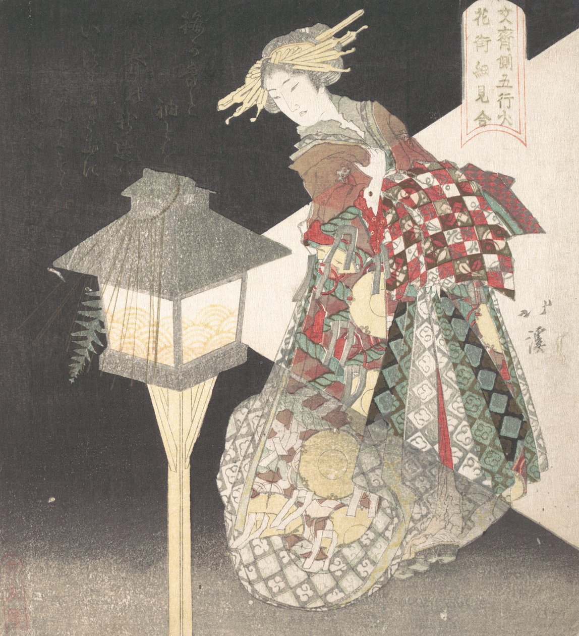 Cortesia de uma Lanterna, “Fogo”, da série Cinco Elementos para a Poesia Bunsai Gr..., ca. 1820. de Totoya Hokkei
