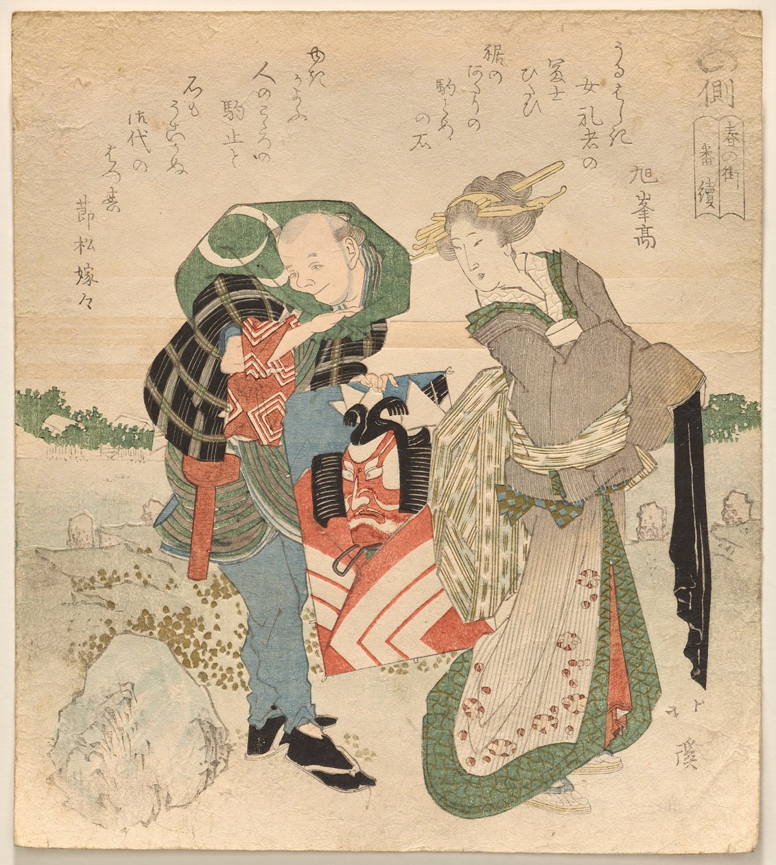 Cortesã com atendente segurando uma pipa do Almanac of a Town in Springtime de Totoya Hokkei