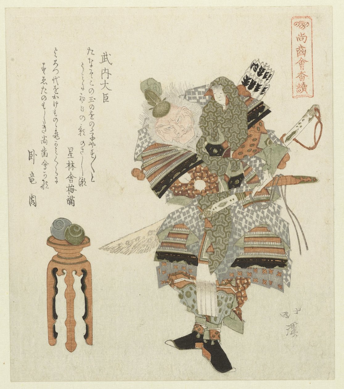 O Regente Takeuchi no Sukune Takeuchi daijin (título no objeto) Uma série sobre quem ainda tem os dentes (título da série) Shôshikai bantsuzuki (título da série no objeto) de Totoya Hokkei