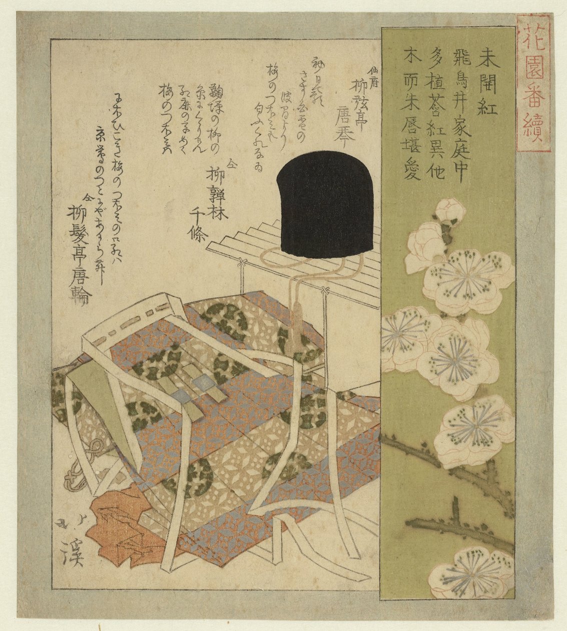 O vermelho fechado Mikaibeni (título no objeto) Uma série para a Sociedade de Poesia Hanazono (título da série) Hanazono bantsuzuki (título da série no objeto) de Totoya Hokkei