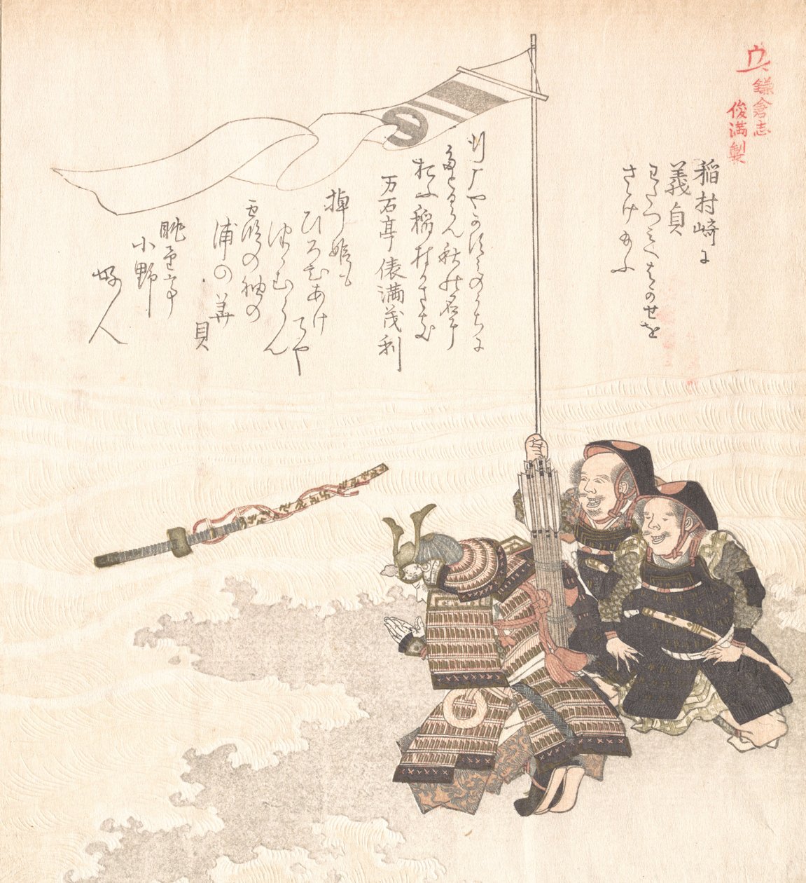 História de Kamakura, século XIX. de Totoya Hokkei