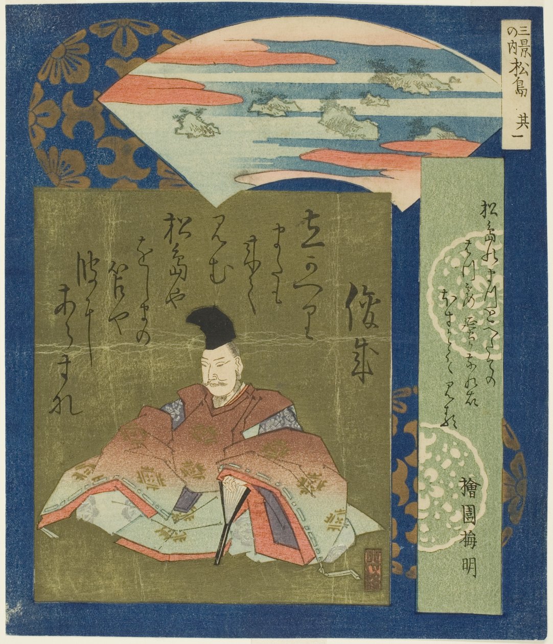 Matsushima: Pela primeira vez em muito tempo. 1 de ``The Ree Famores S Senes (Sankei no Uchi: No. 1)