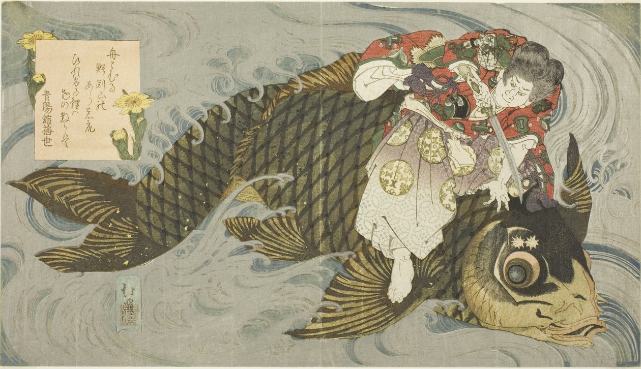 Oniwakamaru subjugando a carpa gigante de Totoya Hokkei