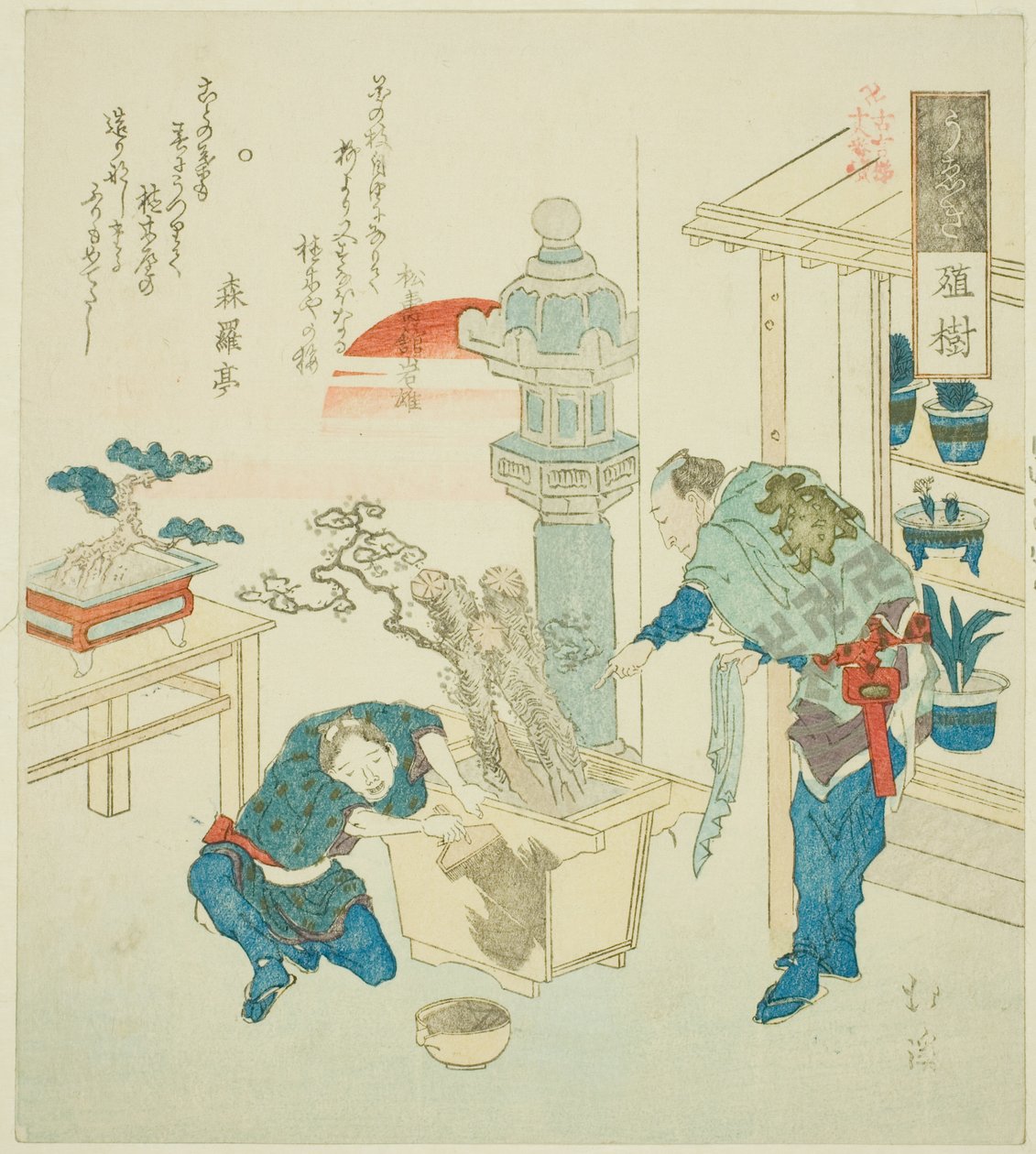 Planta em vaso (Ueki), da série "Dezoito Ilustrações da Escada das Palavras Antigas (Kogentei juhachiban tsuzuki)" de Totoya Hokkei