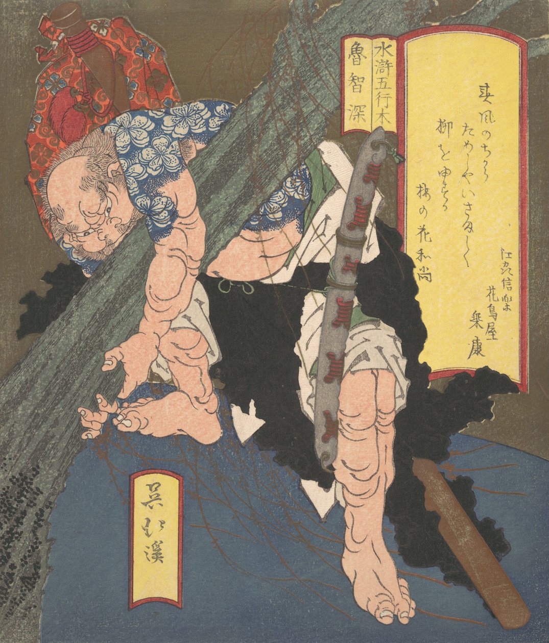 Ro-Chi-Shin arrancando uma árvore, ca. 1820. de Totoya Hokkei