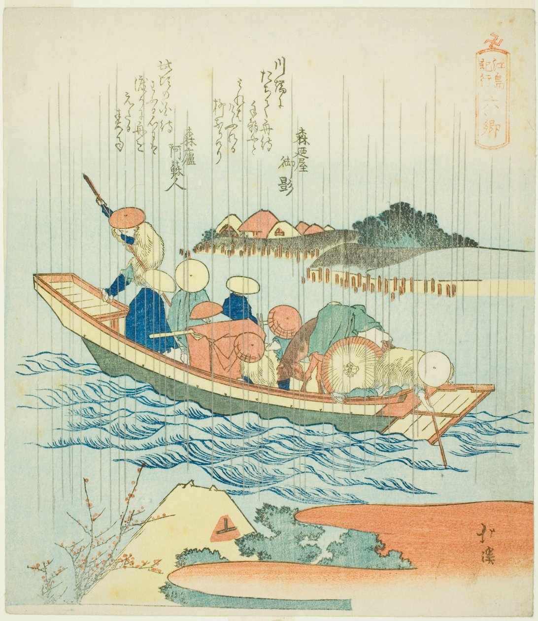 Rokugo, da série "A Record of a Journey to Enoshima (Enoshima kiko)" de Totoya Hokkei