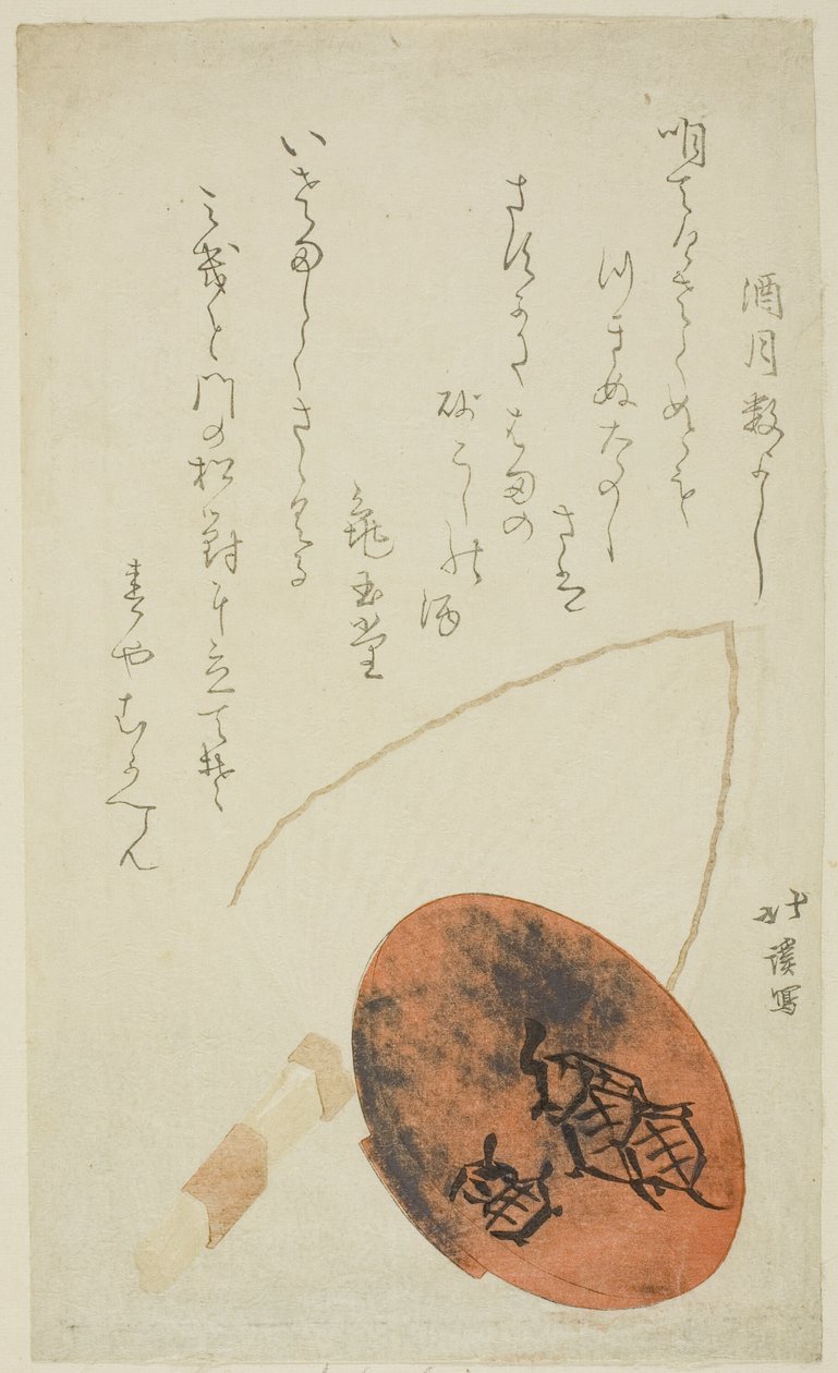 Copo e leque de saqué de Totoya Hokkei