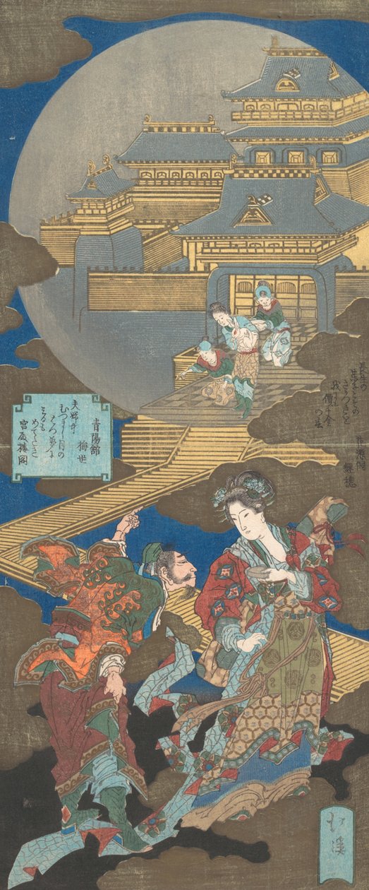 Cena em Gekkyuden - Dream of the Moon Palace, 1831. de Totoya Hokkei