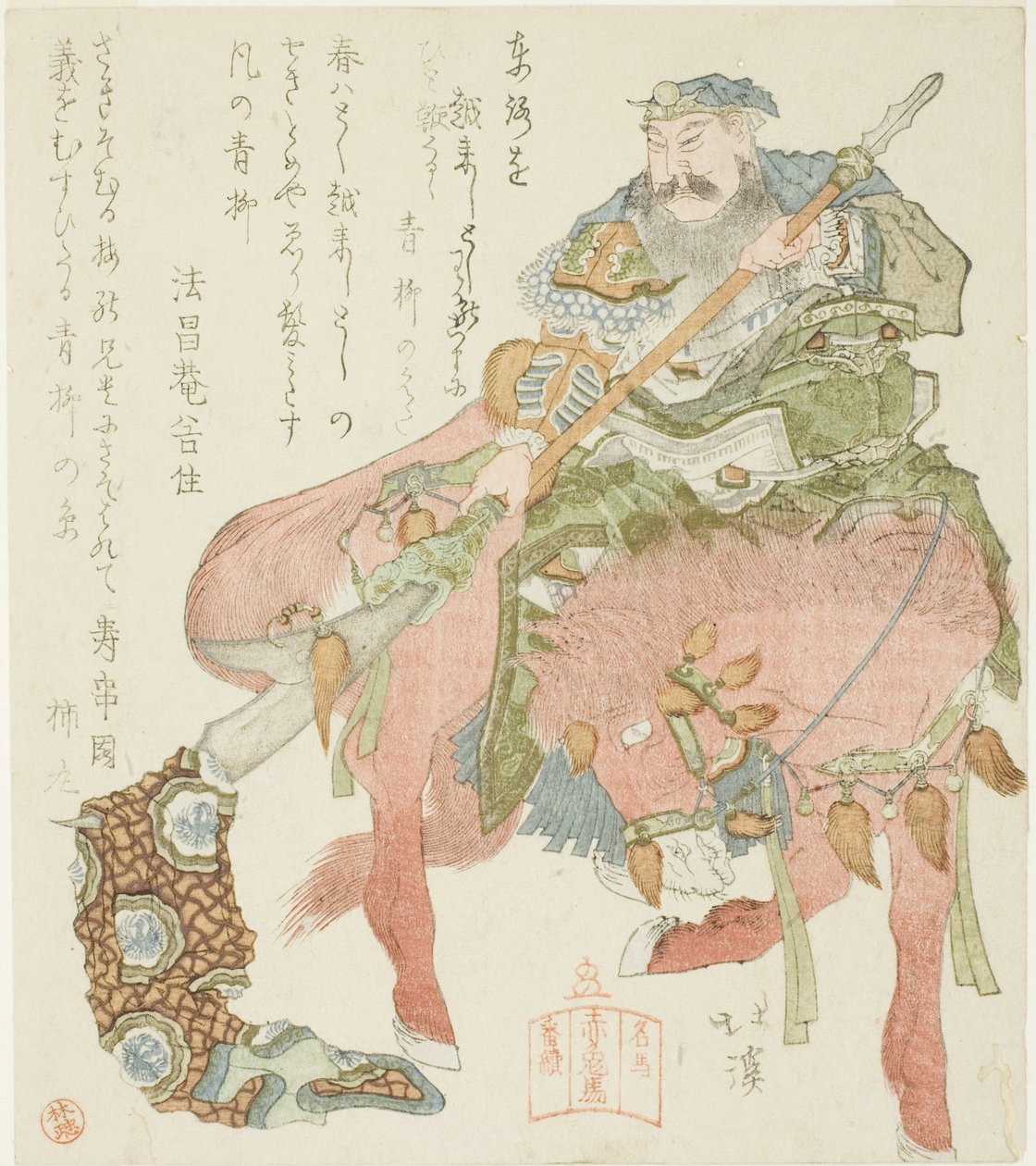 O Cavalo Sekitoba e o General Guan Yu (Jp: Kan
