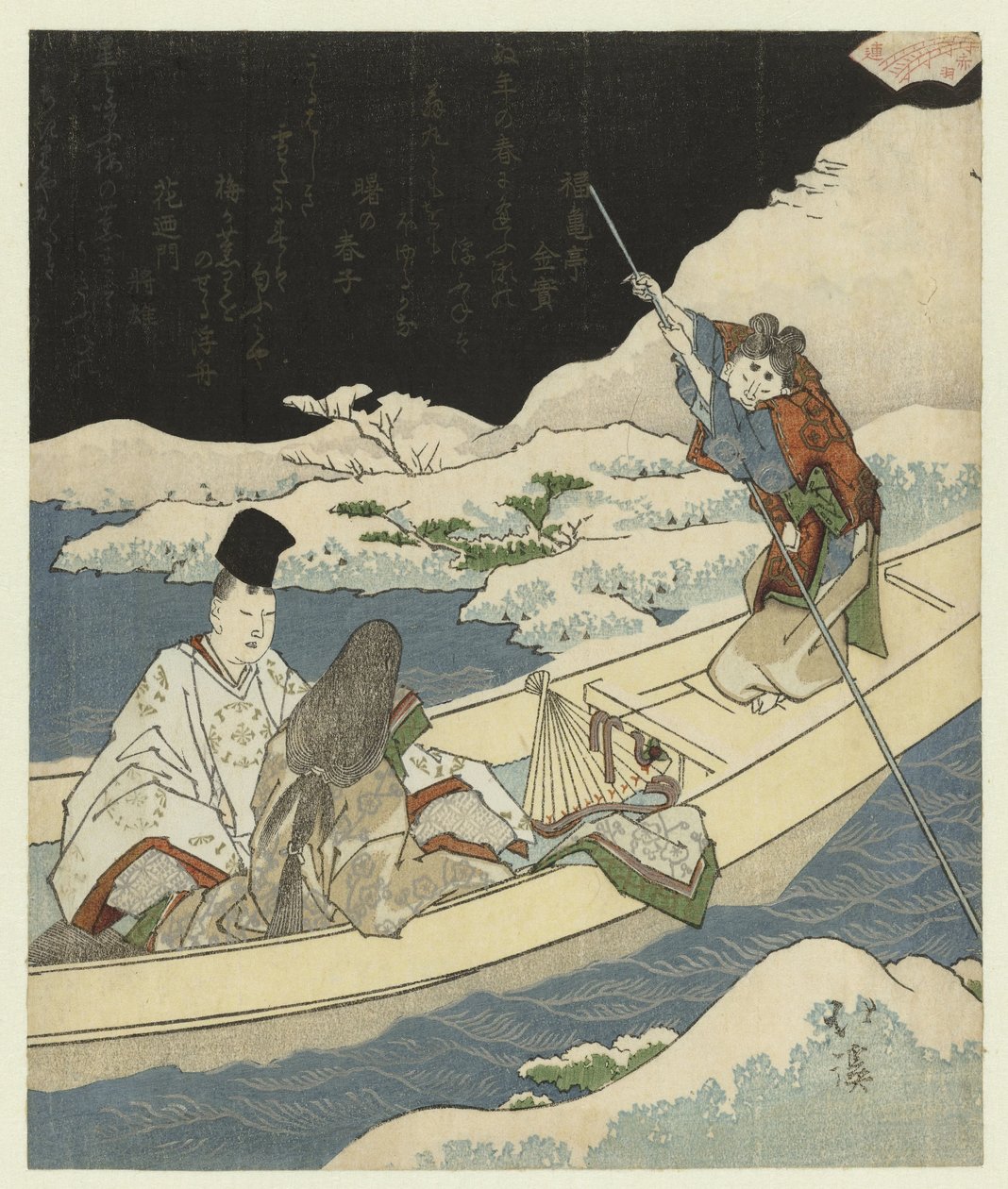 O passeio noturno de barco de Totoya Hokkei