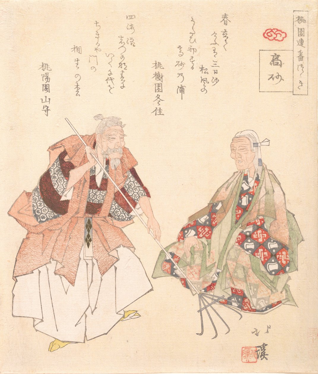 Tee h py, Takasago, certo? 1825. de Totoya Hokkei
