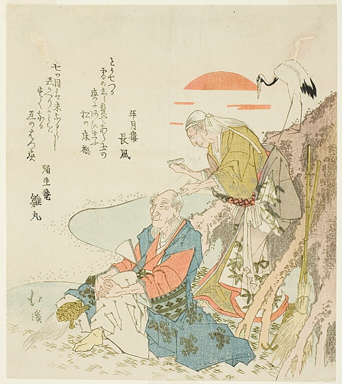 O casal de idosos de Takasago ao nascer do sol de Totoya Hokkei