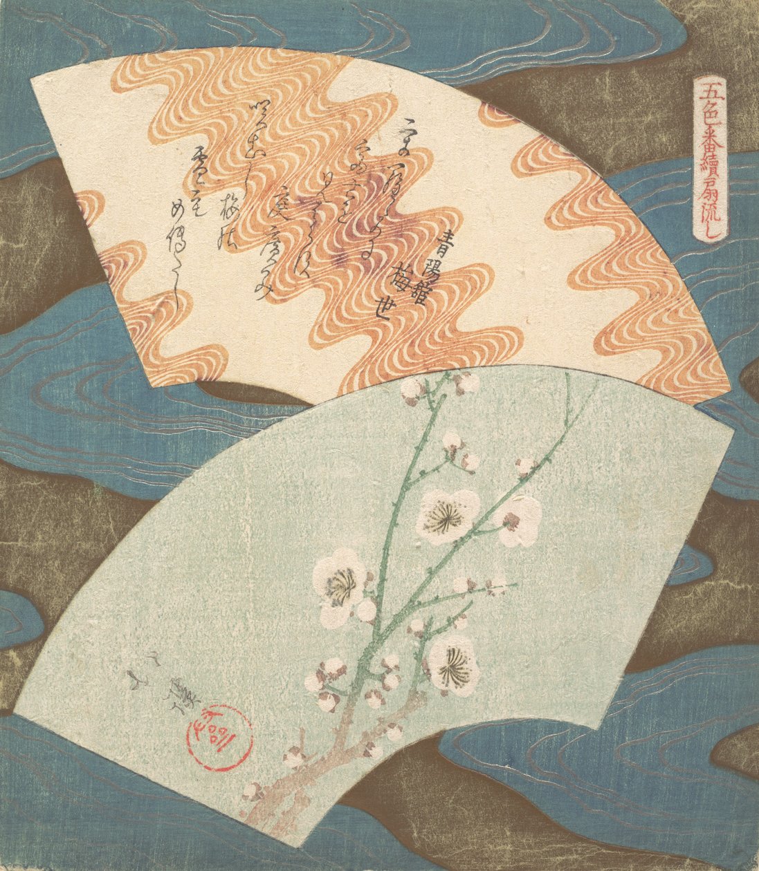 Dois designs de ventiladores: Plum Blossom e Wave. de Totoya Hokkei