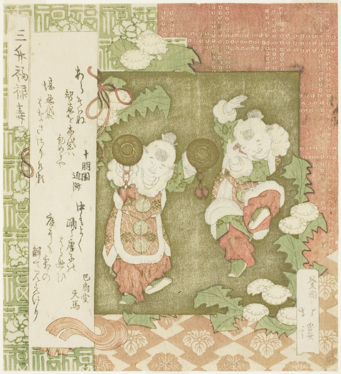 Dois karakos dançantes, da série "Happiness and Long Life for the Mimasu Group (Mimasu fukurokuju)" de Totoya Hokkei