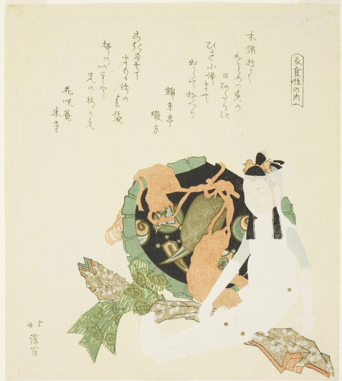 Duas bonecas e uma bolsa de brocado, da série "Roupa, Comida e Abrigo (Ishokuju no uchi)" de Totoya Hokkei
