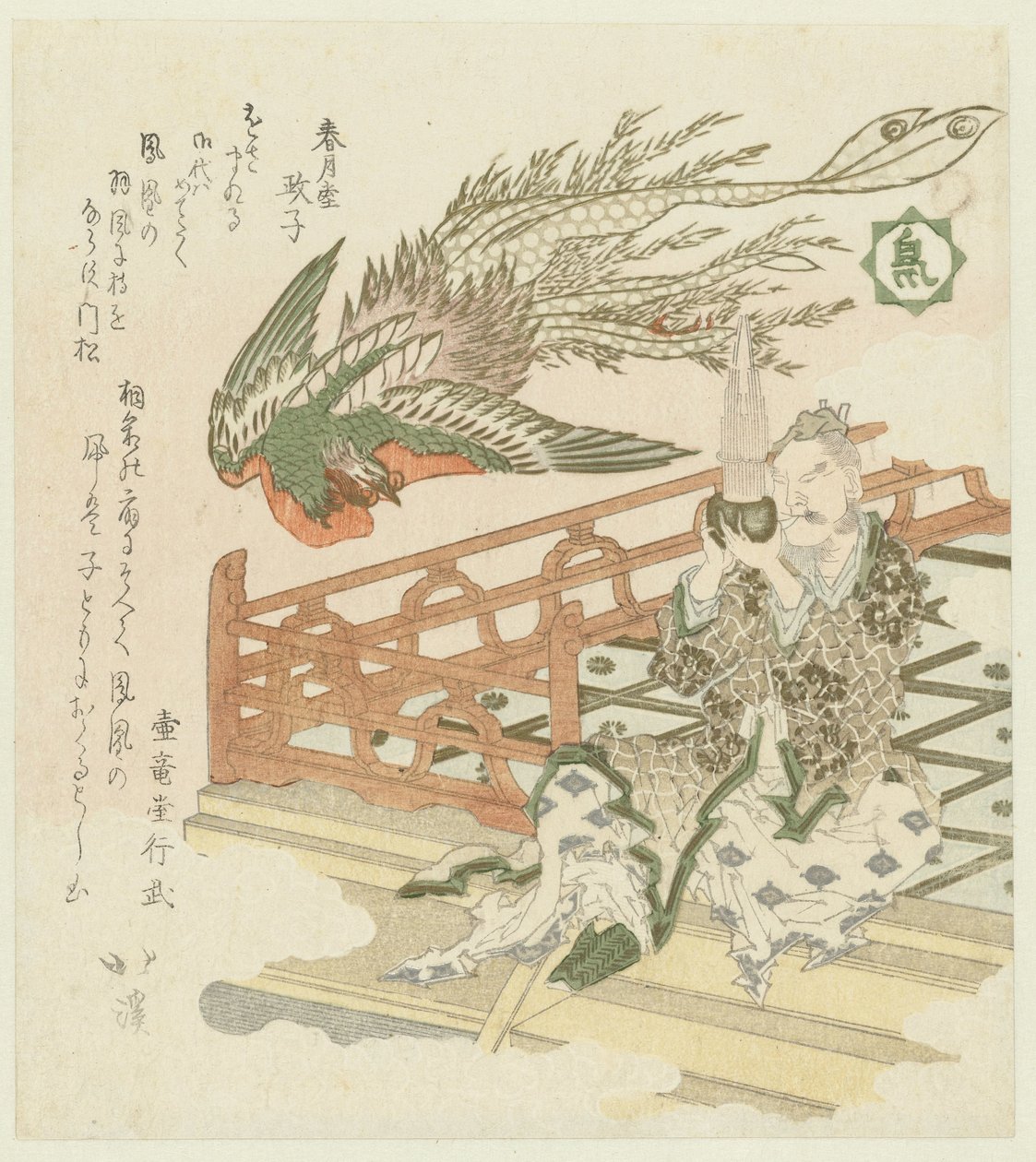 Pássaro
Tori (título sobre o objecto)
Flores, pássaros, vento e lua (título da série)
Kachôfûgetsu (título da série sobre o objecto) de Totoya Hokkei