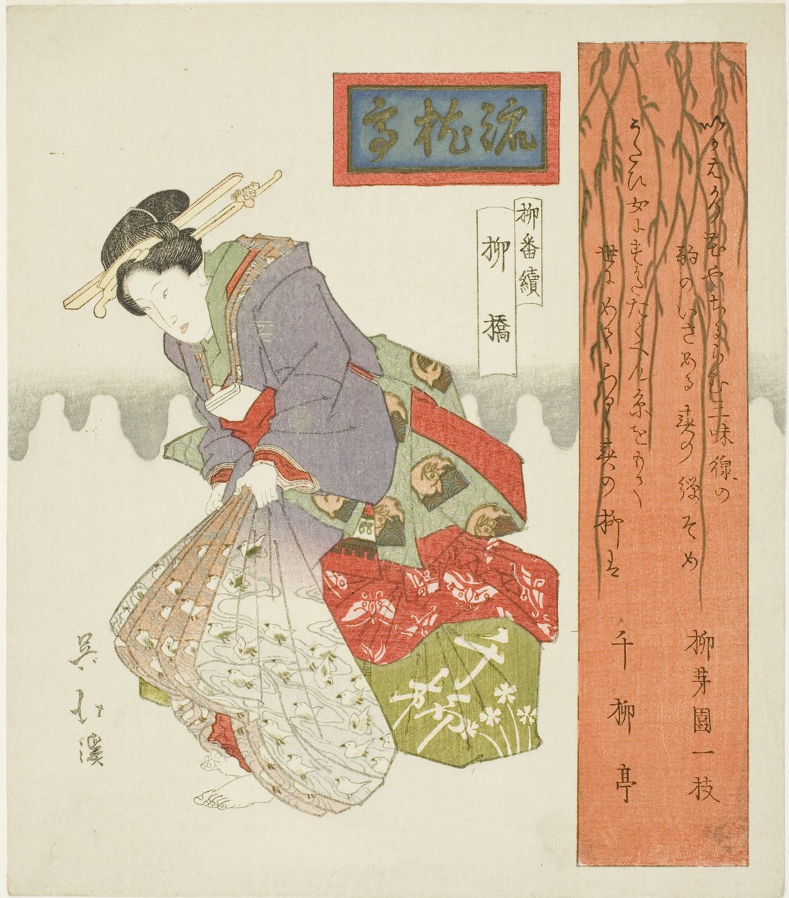 Ponte do Salgueiro (Yanagibashi), da série "Uma Série de Salgueiros (Yanagi bantsuzuki)" de Totoya Hokkei