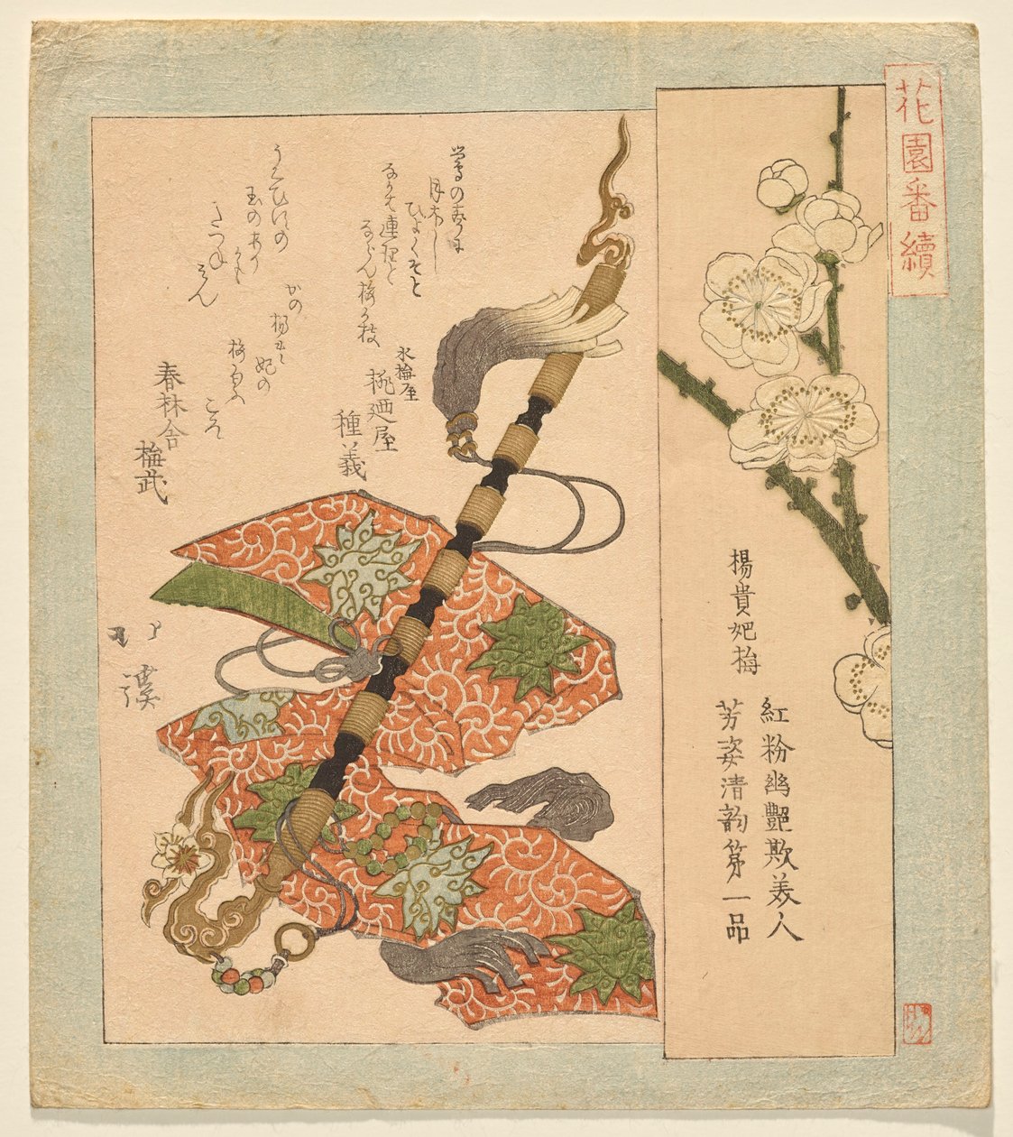 Yang Guifei Plum, da Série para o Clube Hanazono de Totoya Hokkei