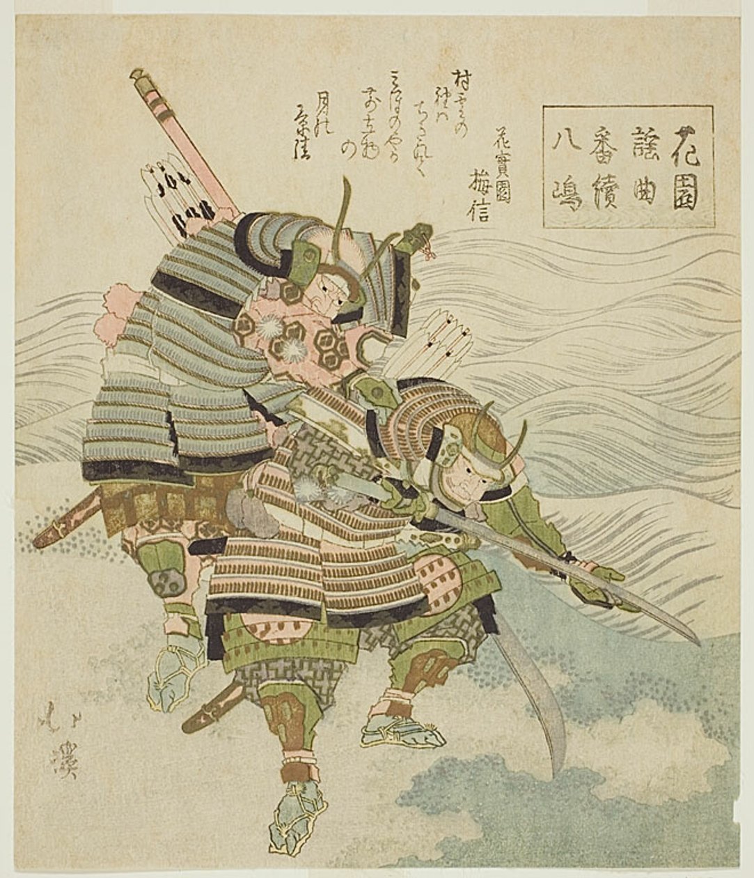Yashima, uma peça guerreira, da série "Canções Noh de Jardins (Hanazono yokyoku bantsuzuki)" de Totoya Hokkei