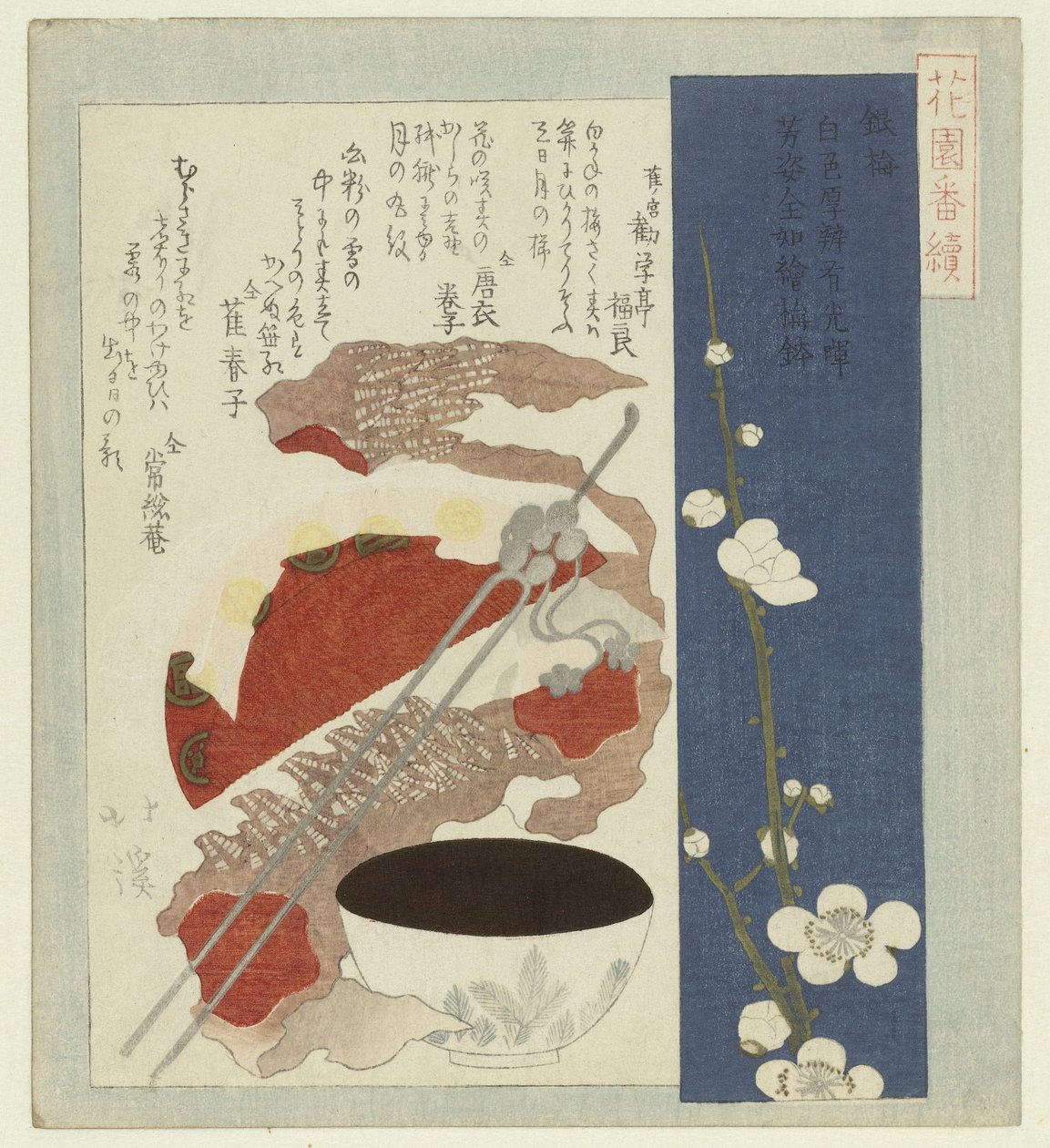 flor de ameixa prateada Ginbai (título no objeto) Uma série para a Sociedade de Poesia Hanazono (título da série) Hanazono bantsuzuki (título da série no objeto) de Totoya Hokkei