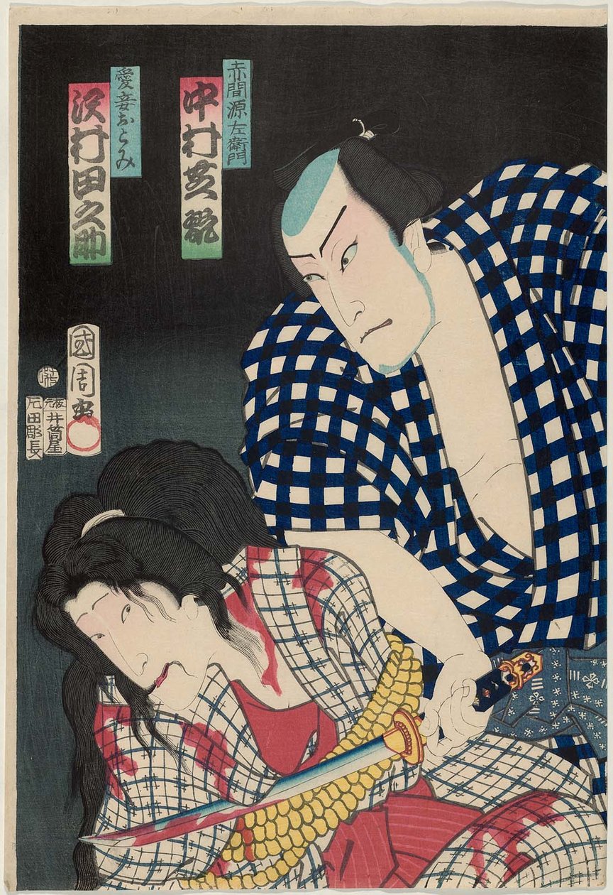 Atores Nakamura Shikan IV como Akama Genzaemon R e Sawamura Tanosuke III como a Concubina Aisho Otomi L de Toyohara Kunichika
