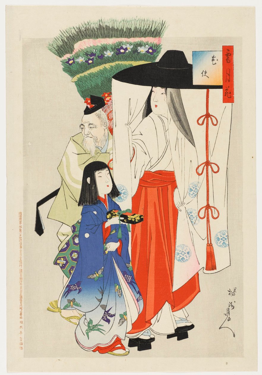 Cortesã com shinzō e criado idoso de Toyohara Chikanobu