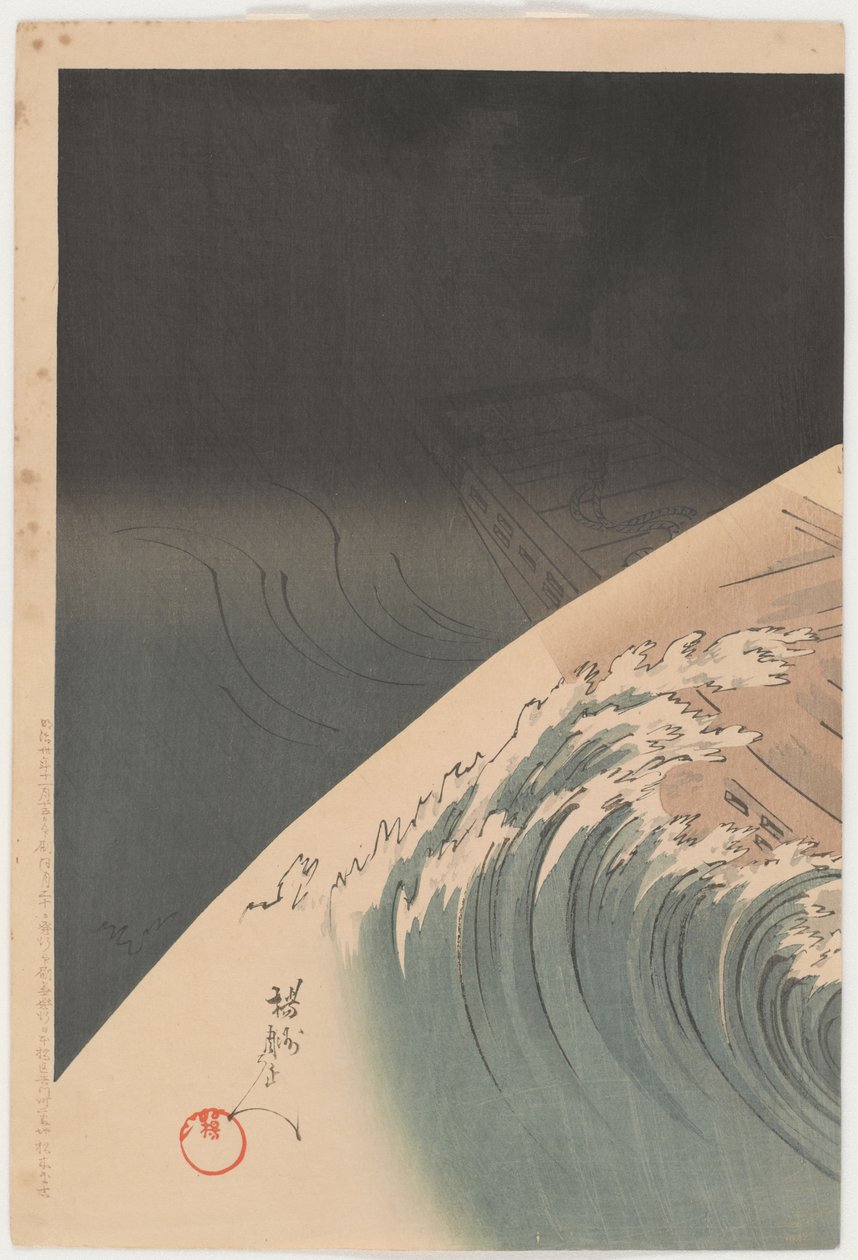 Uma passagem de Jo, Yaguchi de Toyohara Chikanobu