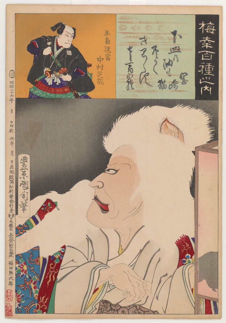 Gato de Okazaki (Okazaki Neko) de Toyohara Kunichika