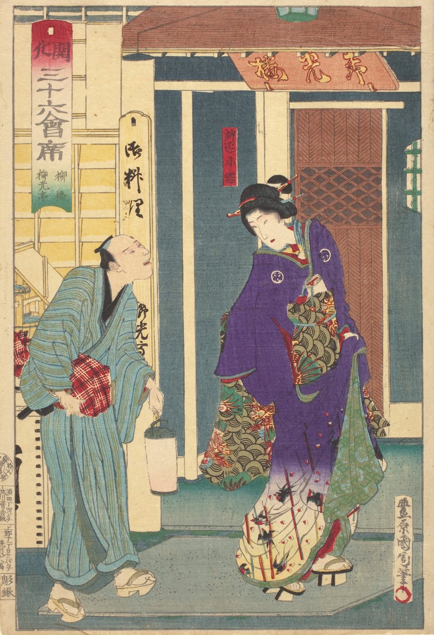 Gueixa de «Yanagibashi Ryukotei» de Toyohara Kunichika