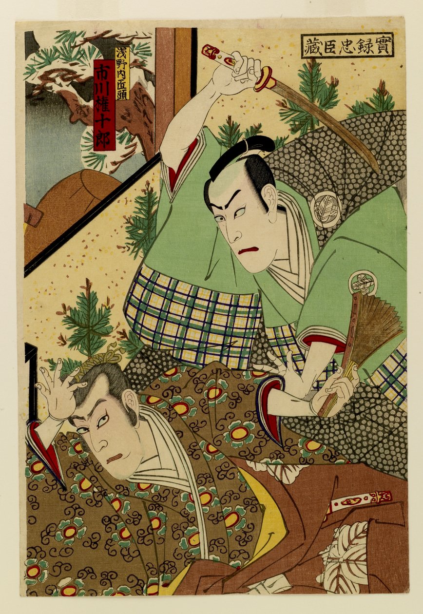 Jitsuroku Chushingura de Toyohara Kunichika