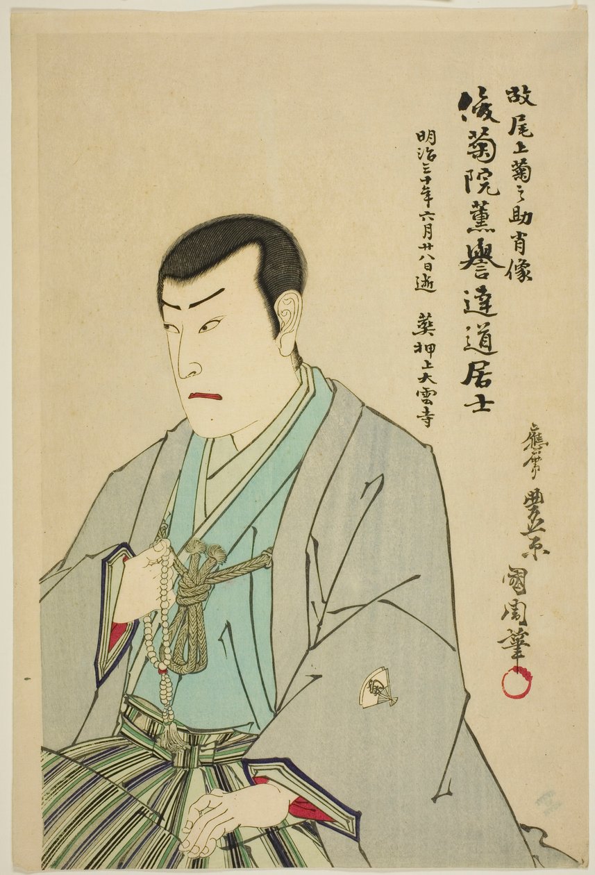Retrato memorável do ator Onoe Kikunosuke II de Toyohara Kunichika