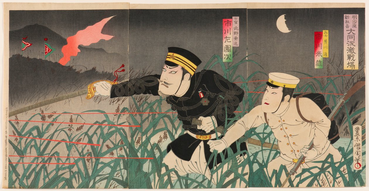 Nova peça cómica no Teatro Meiji: «Campo de Batalha Feroz no Rio Daedong»: o ator Ichikawa Yonezô no papel do soldado Arakawa Wataru e o ator Ichikawa Sadanji no papel do oficial Kitano Yûshin de Toyohara Kunichika