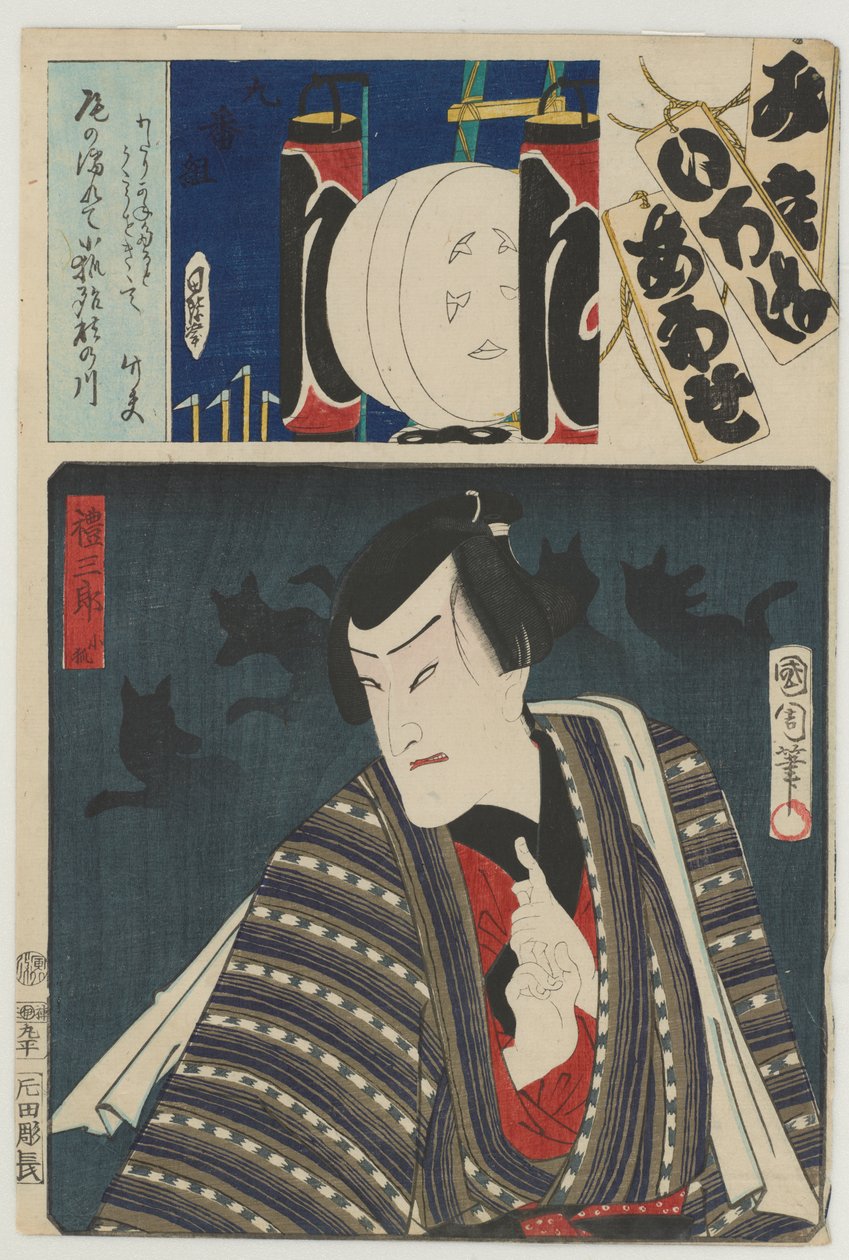 Brigada Re, Nono Grupo (Kubangumi): (Ichimura Kakitsu IV como) Reizaburō, a Raposa Pequena (Kogitsune), 8.o mês de Toyohara Kunichika
