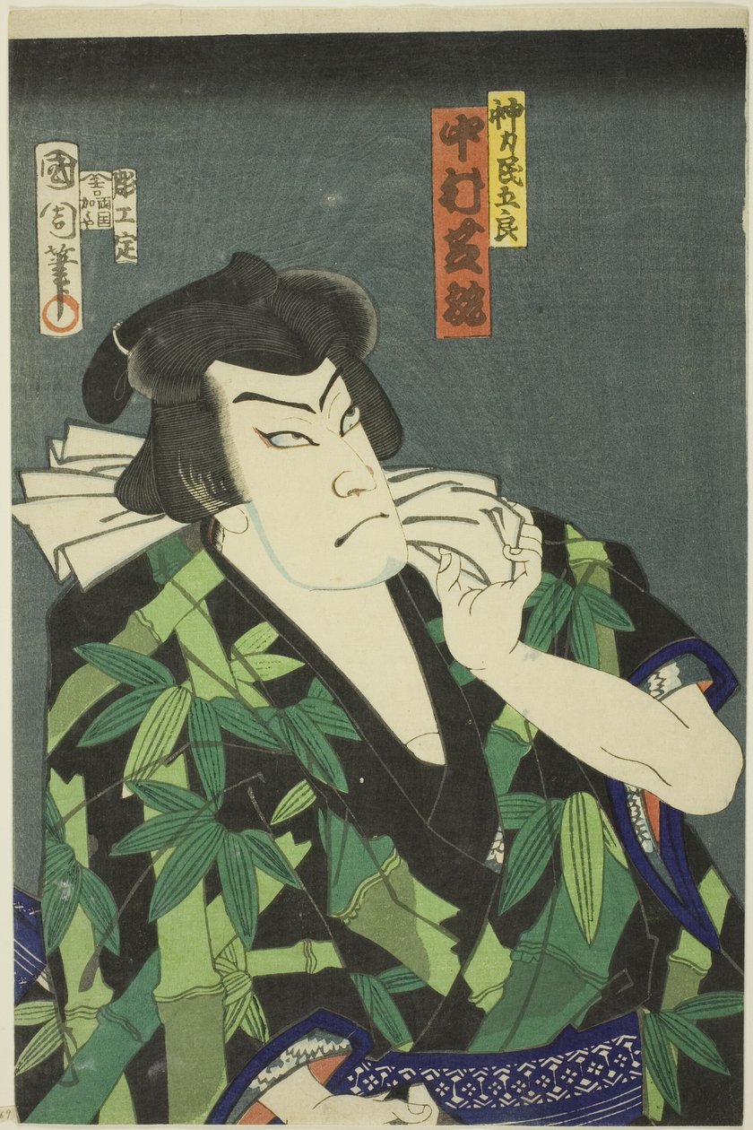 Te Ac e r Nakamura Shikan I V Como Poder Humano Outro Melhor Momento para Ver de Toyohara Kunichika
