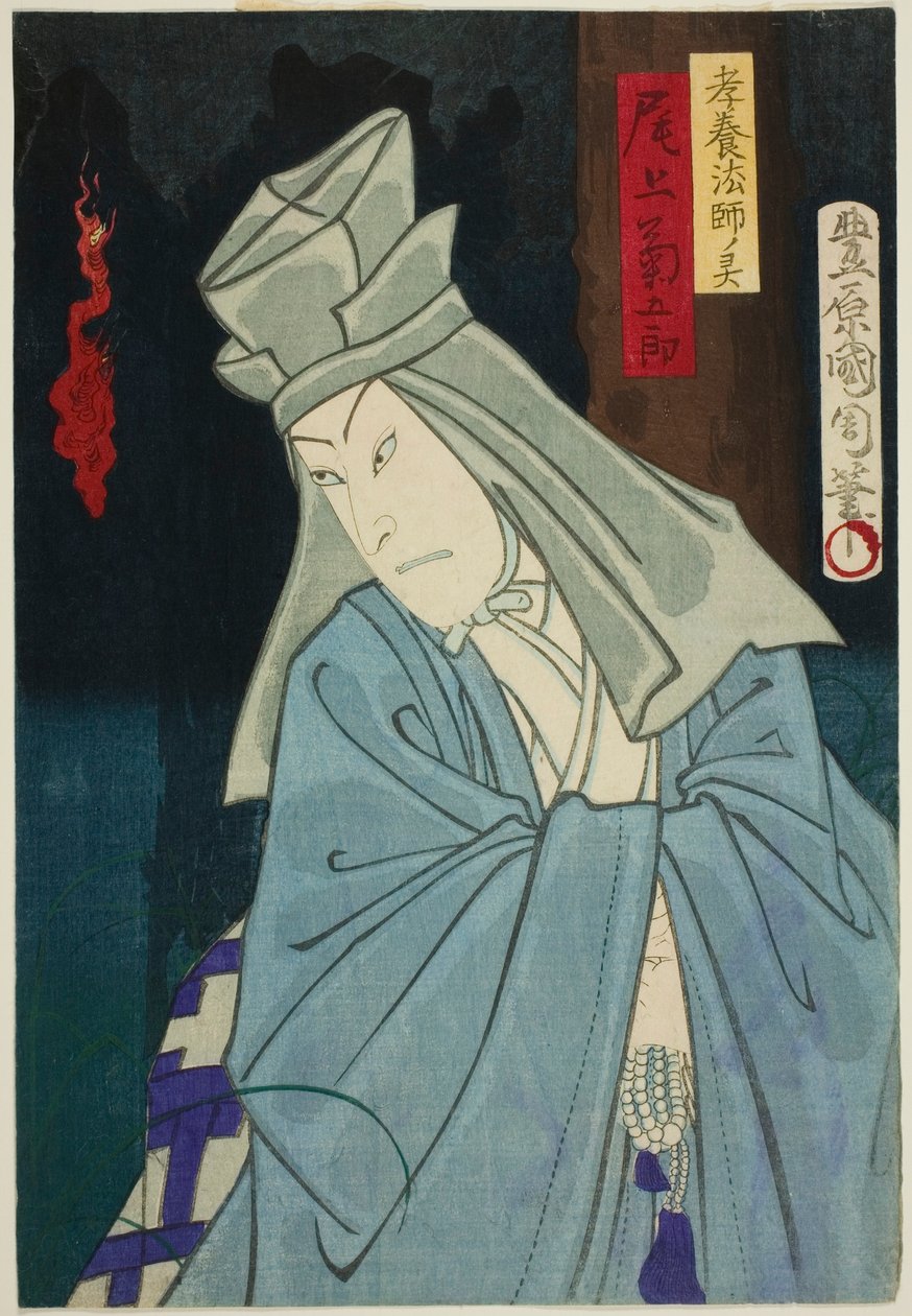 te a c e r Onoe Kikukoro como te G Assistant of Koyo Hoshi de Toyohara Kunichika