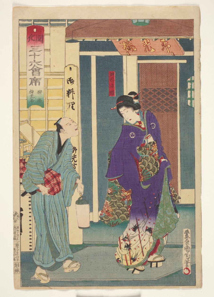 O Restaurante Ryukotei em Yanagibashi de Toyohara Kunichika