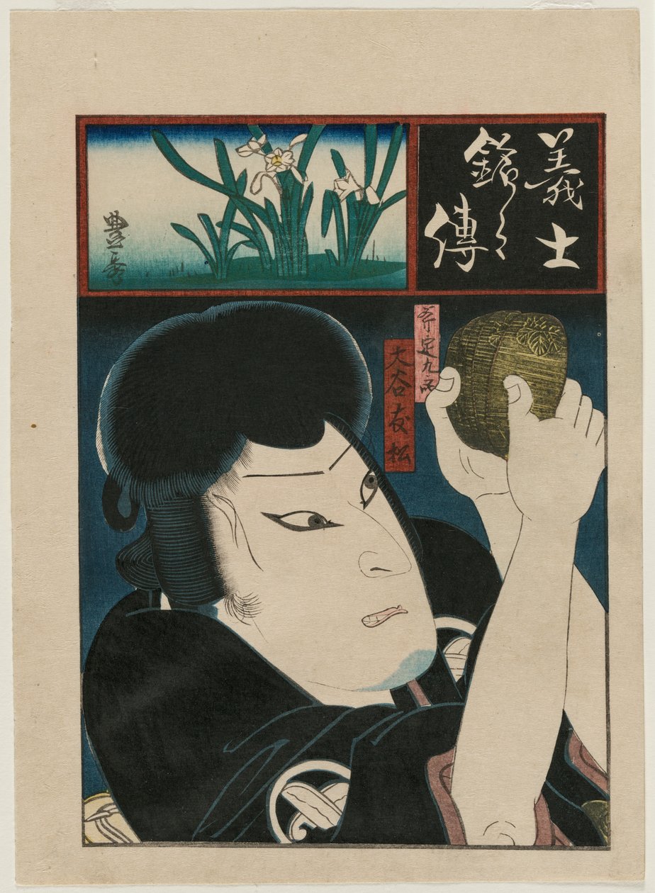 Otaku Tomomatsu Ass Ono no Sada Black Powder Fare g Te S Toen Após LD Coin s. .. .. , década de 1860. de Toyohide