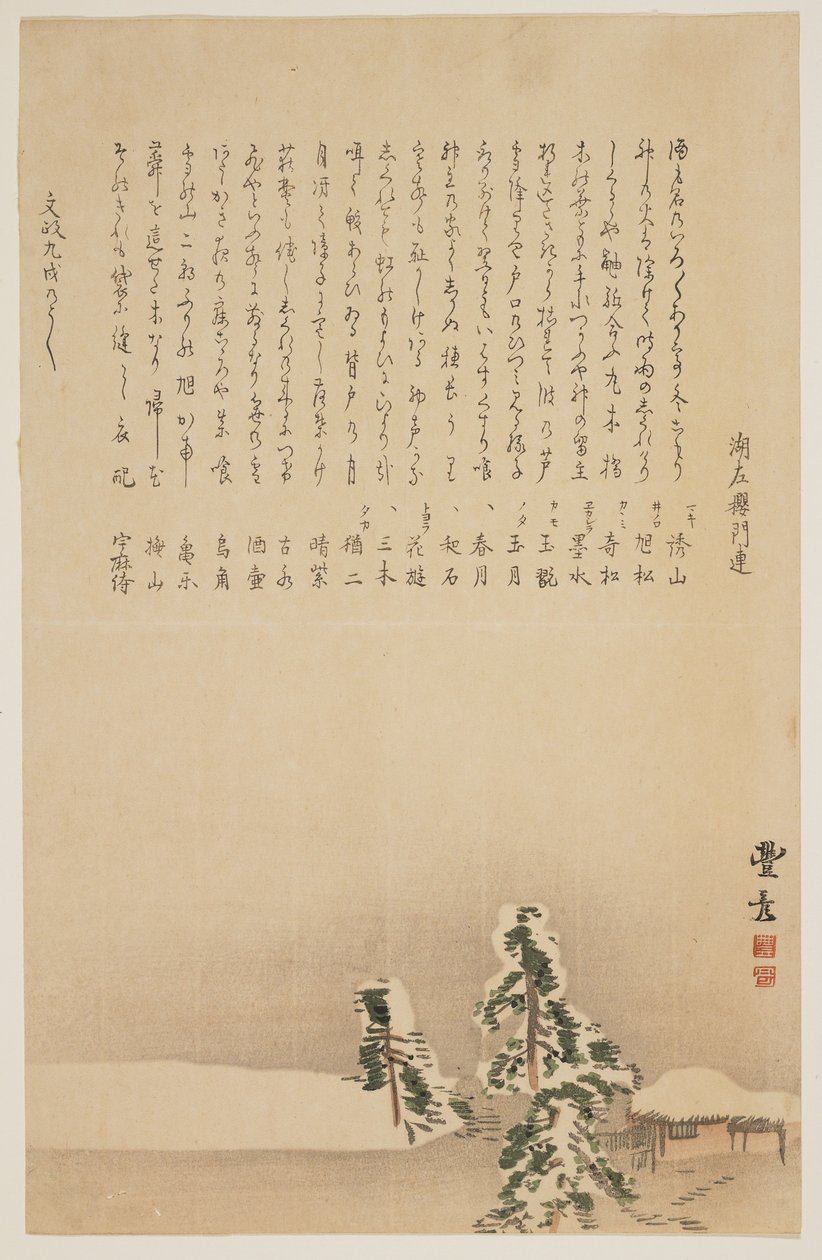 (Paisagem nevada), 1826 de Toyohiko