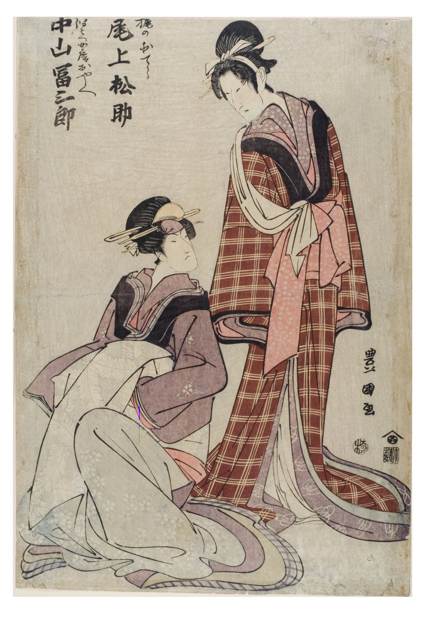 A c e rs Proposta de Matsuuke Onoe d Tomi Nakayama Saburo de Toyokuni Utagawa